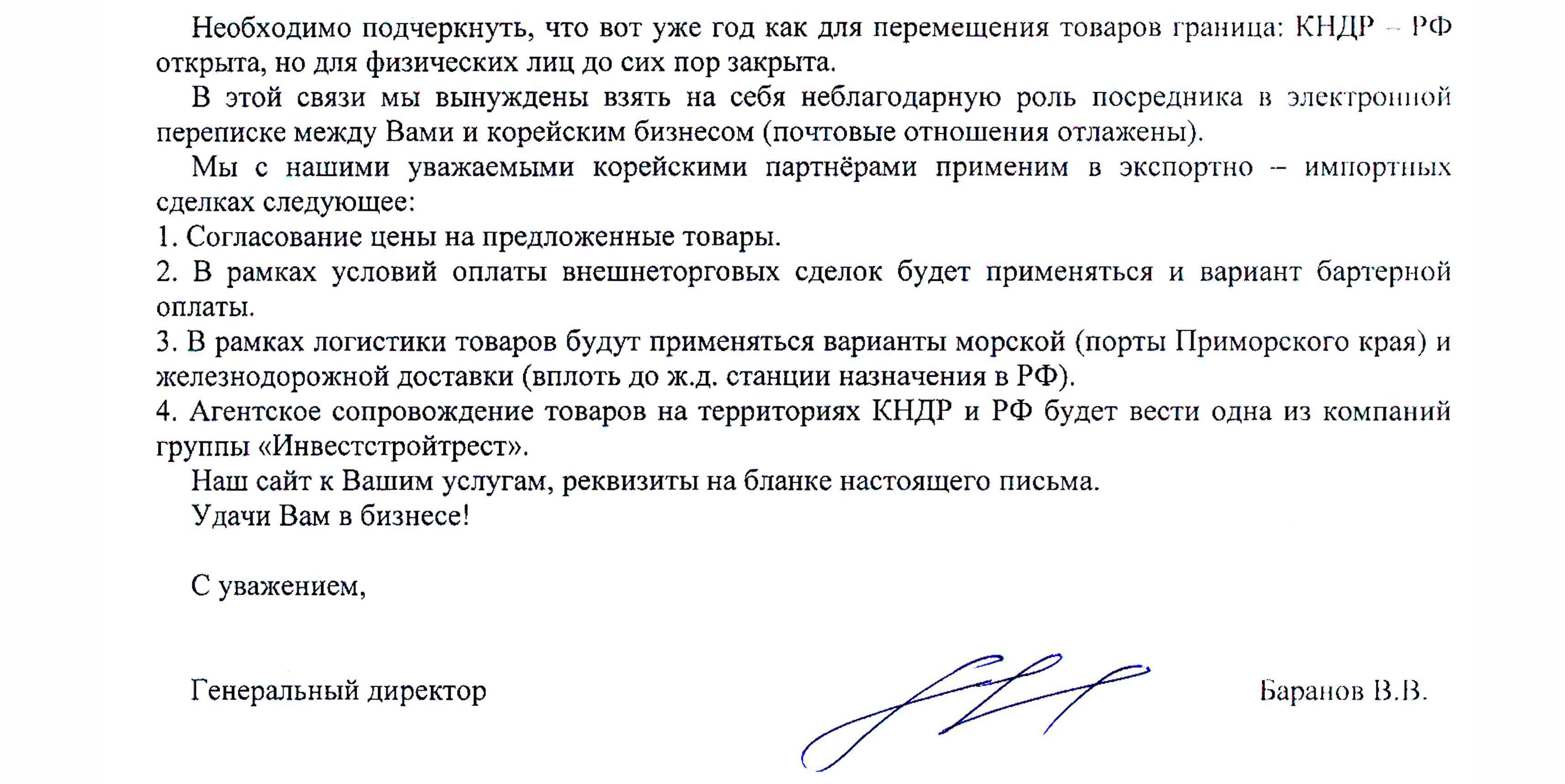 Коммерческое предложение — страница 2